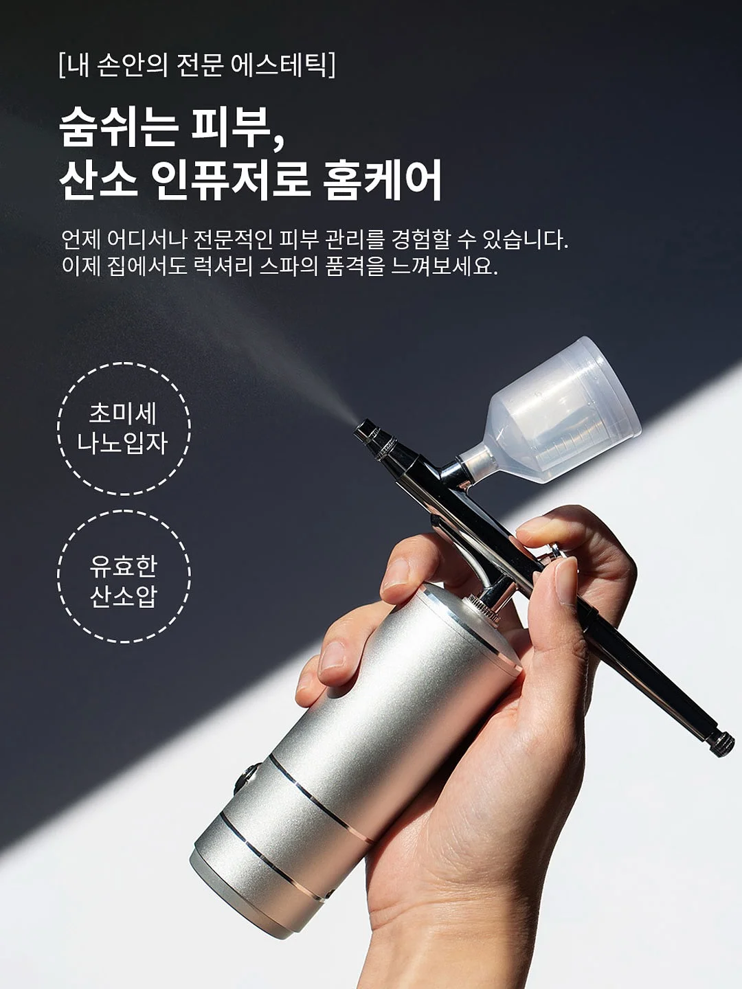 컴포트셋업 2