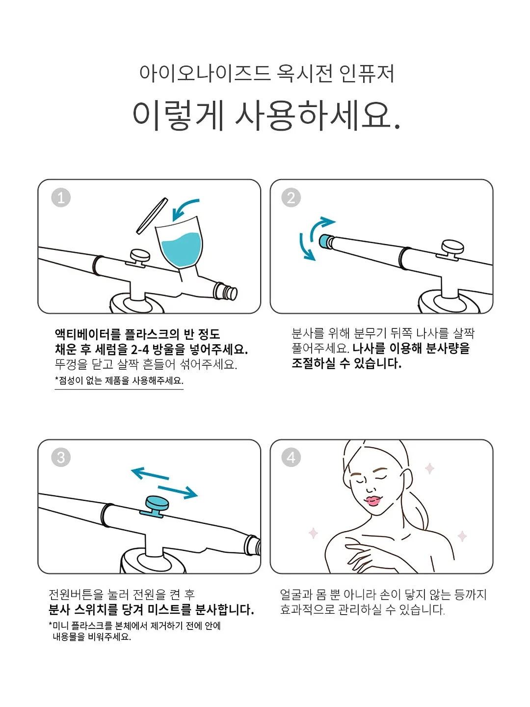 컴포트셋업 4