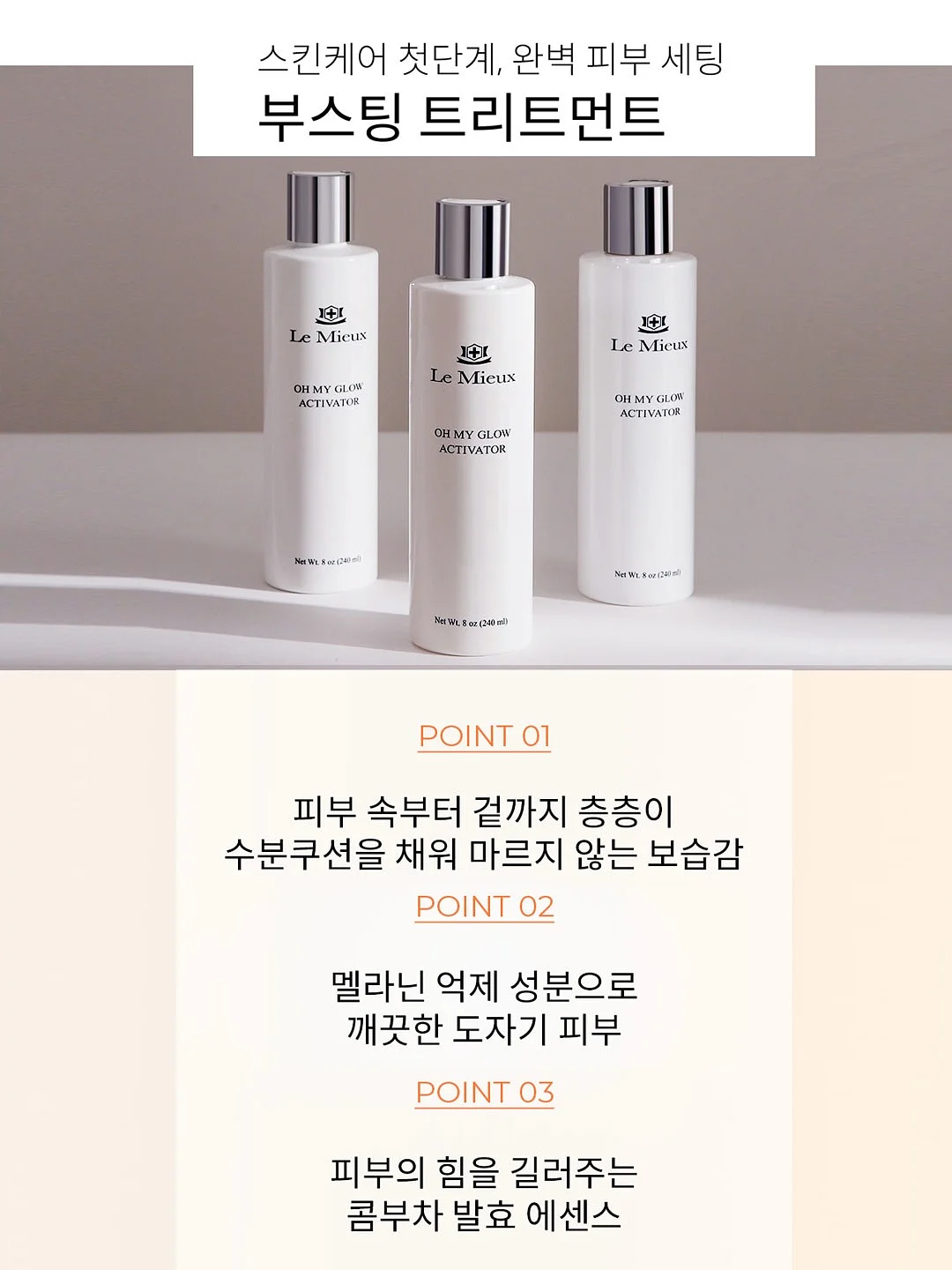 컴포트셋업 8
