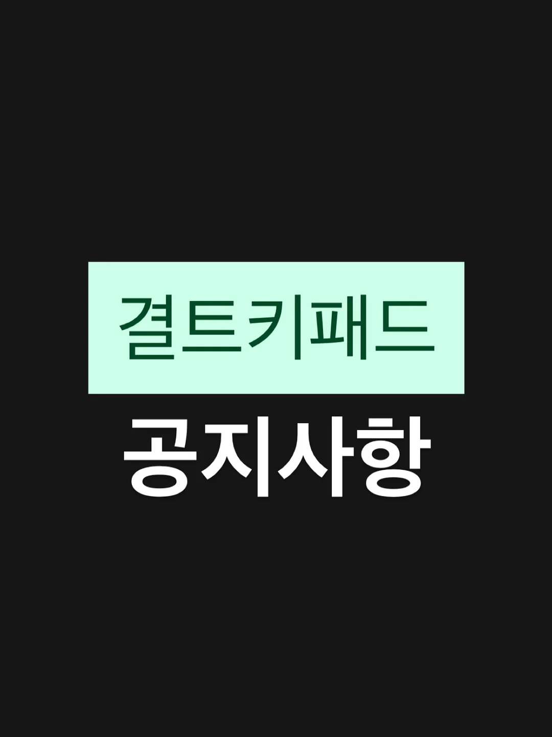 은희경 작가 북토크 1