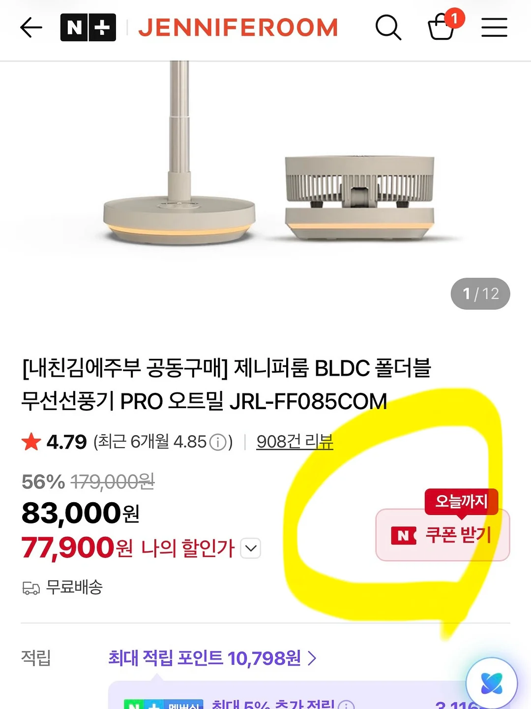 레꼴뜨 전동 그라인더 9