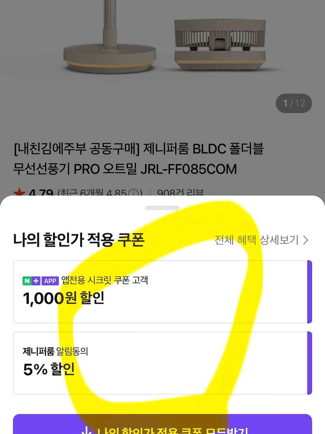 레꼴뜨 전동 그라인더 10
