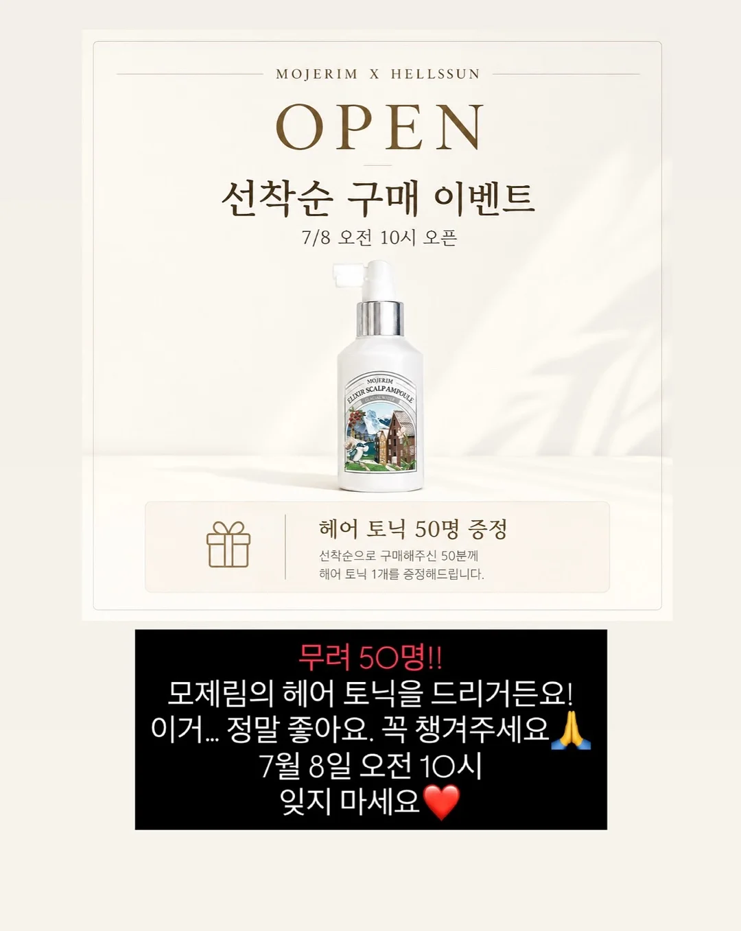 아이보리 썬크림 10