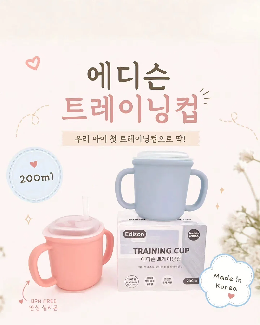 미니멀스 페이셜 앤 핸드워시 1