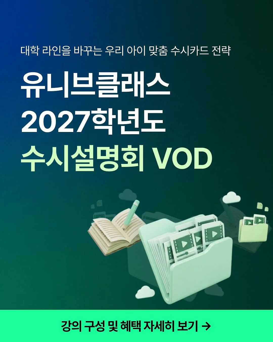 식목일 토퍼 1