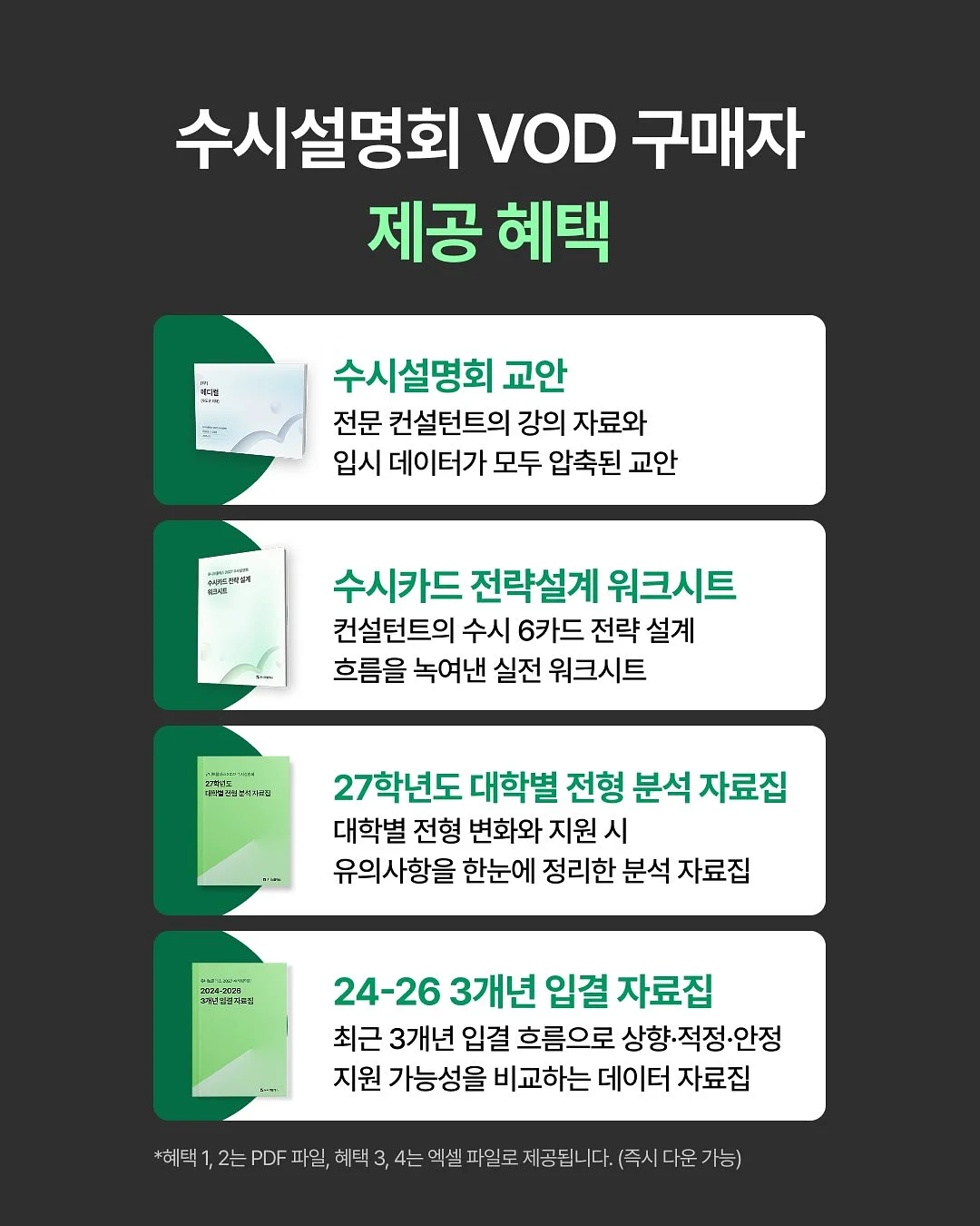 식목일 토퍼 2
