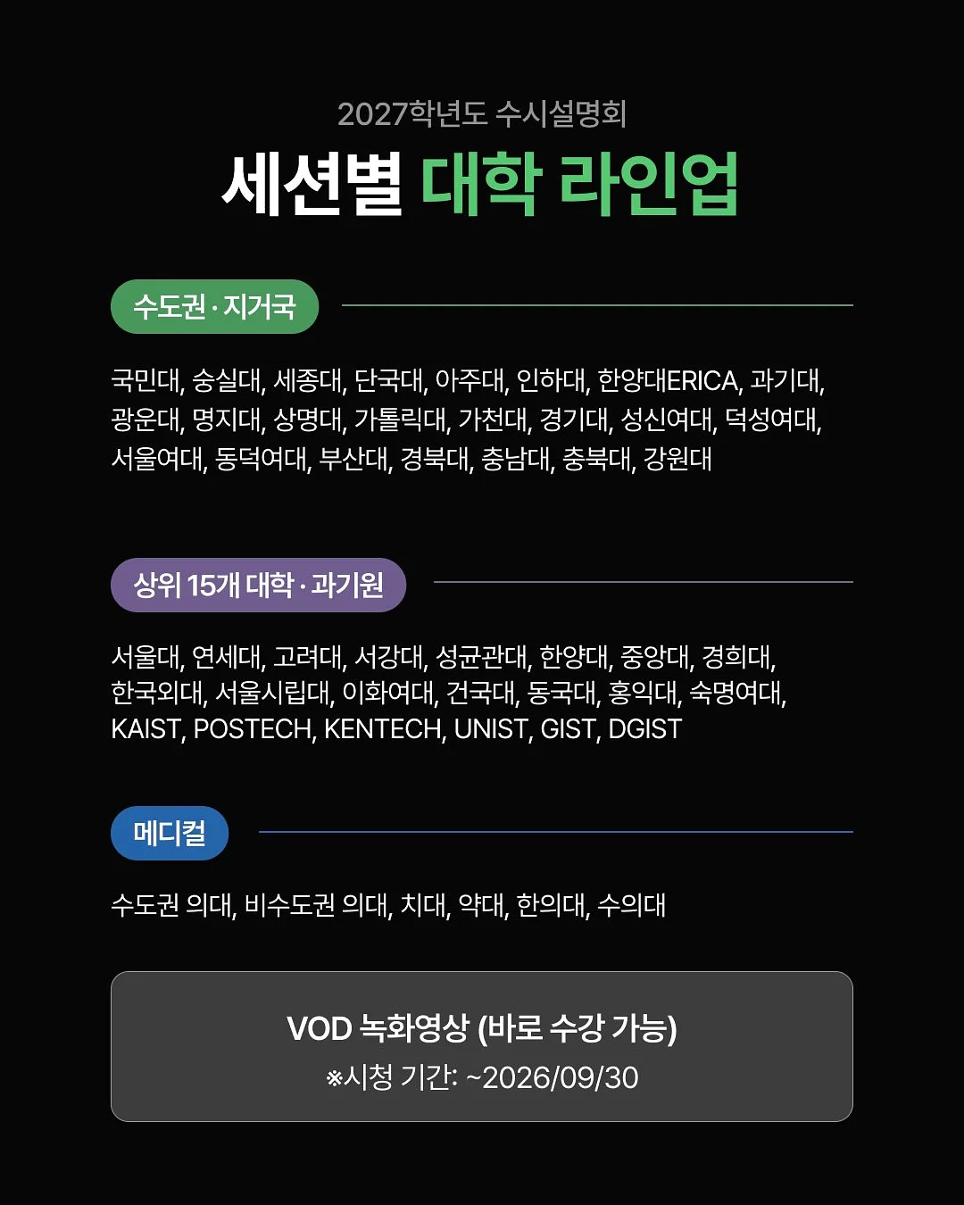 식목일 토퍼 3