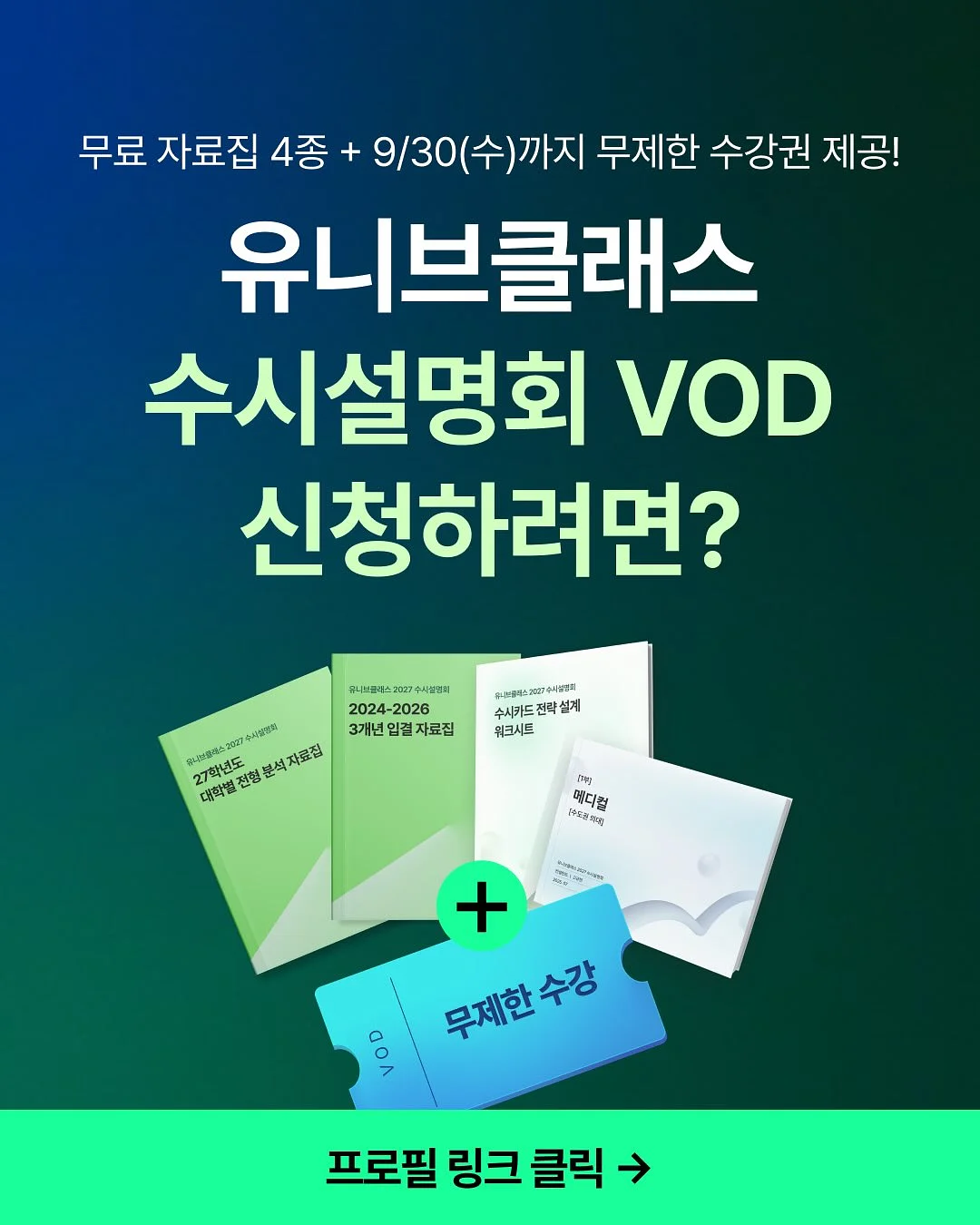 식목일 토퍼 7