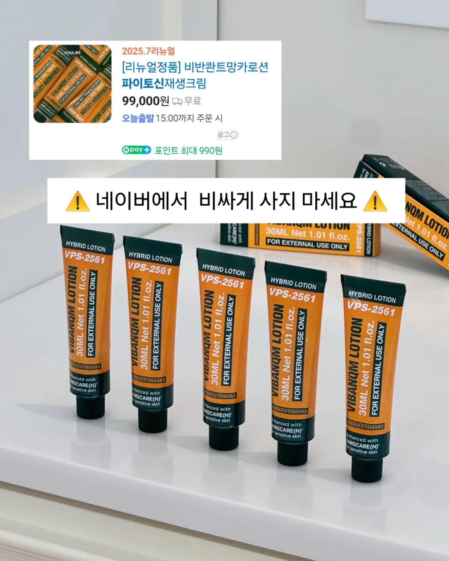 모델로 UV 프로텍션 마스크 2