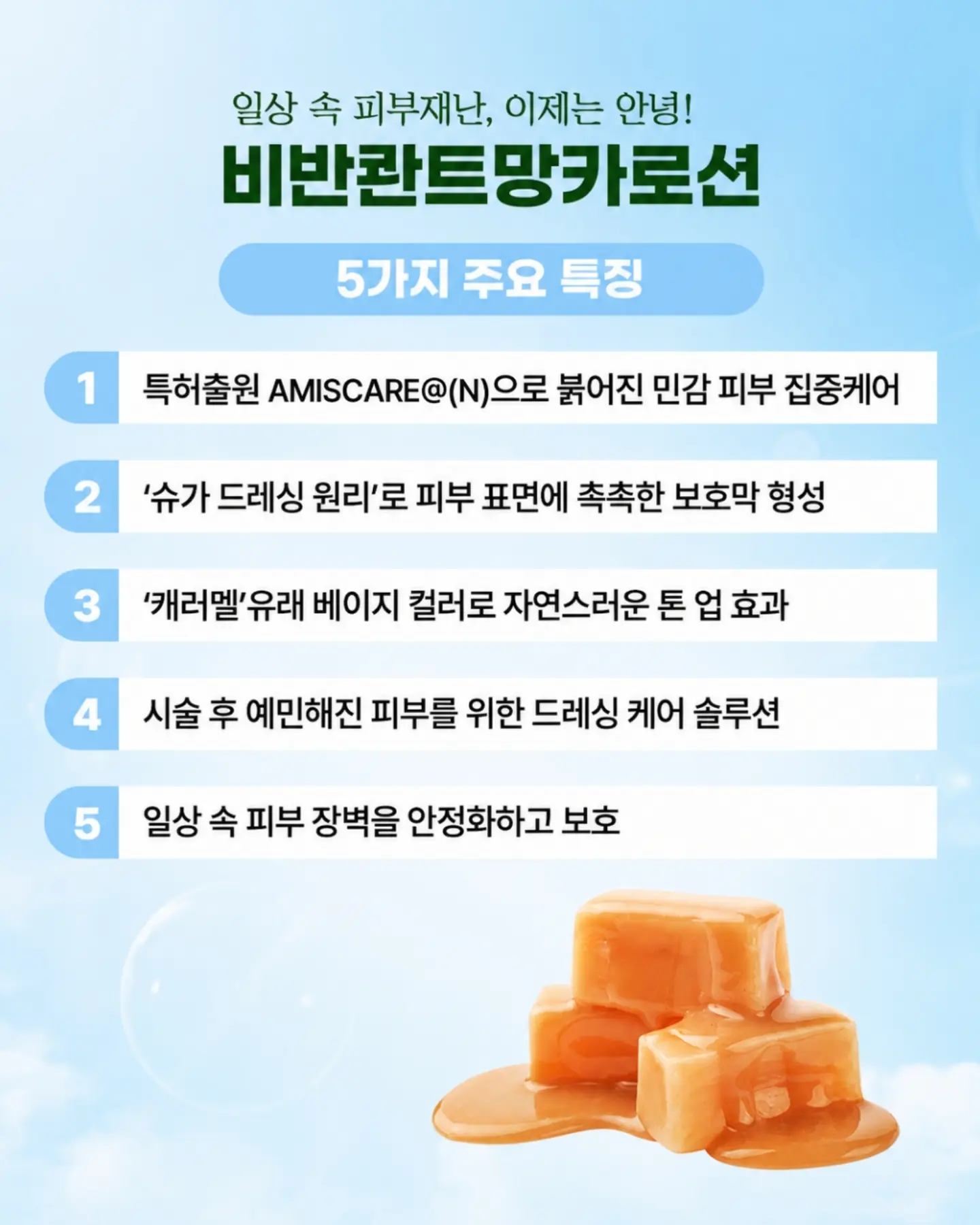 모델로 UV 프로텍션 마스크 11