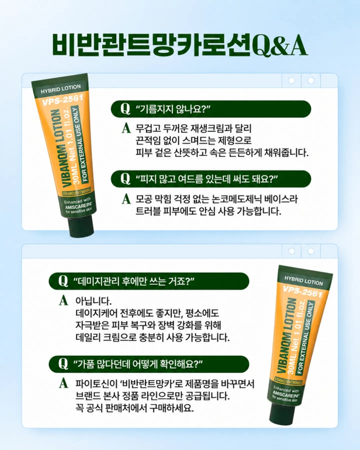 모델로 UV 프로텍션 마스크 10