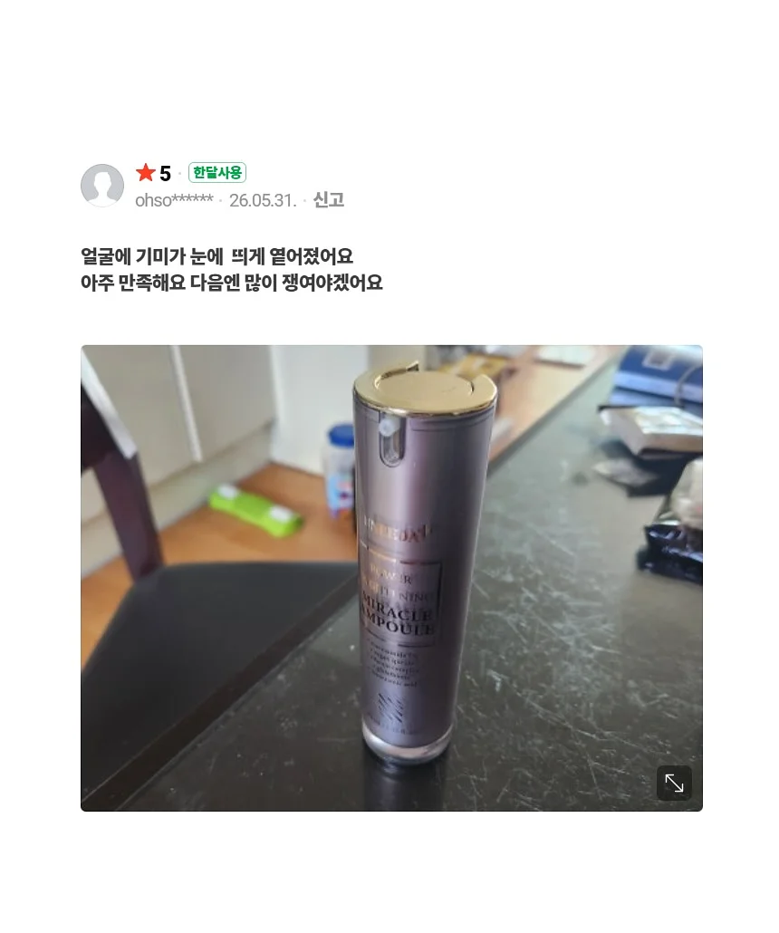 투어스 흔적세럼 6