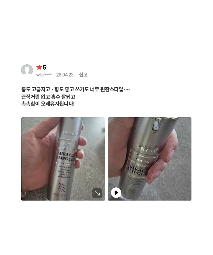 투어스 흔적세럼 7
