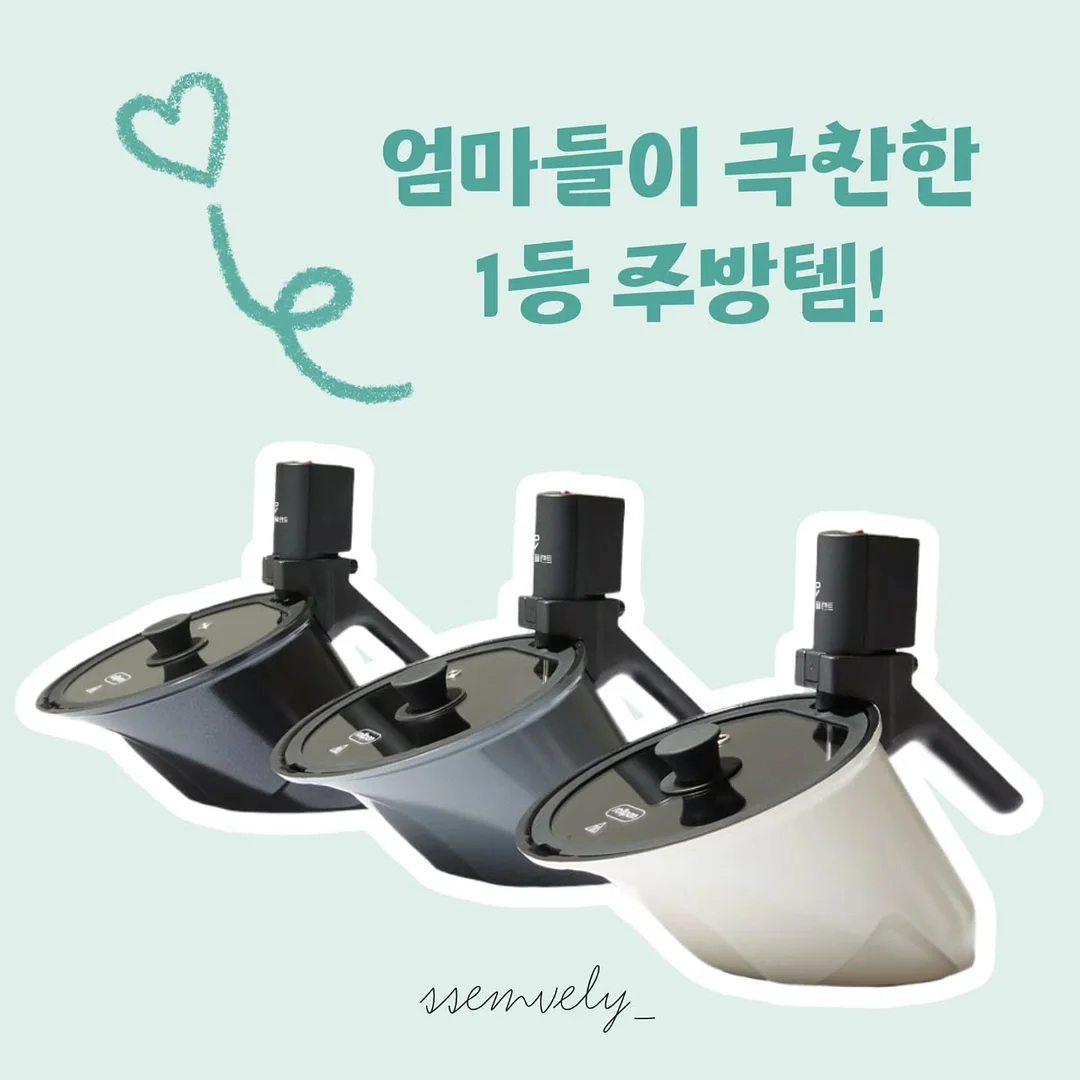 트루쿡 4구팬