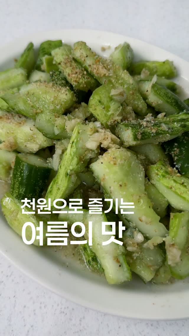 바닐라코 클린잇제로 말차 클렌징밤