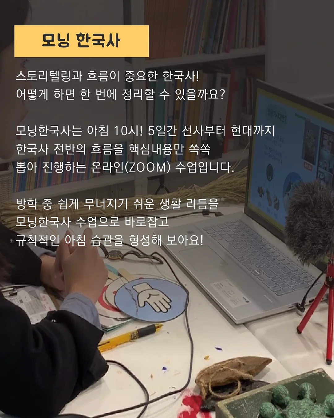 몽월소녀 별의 연서 2
