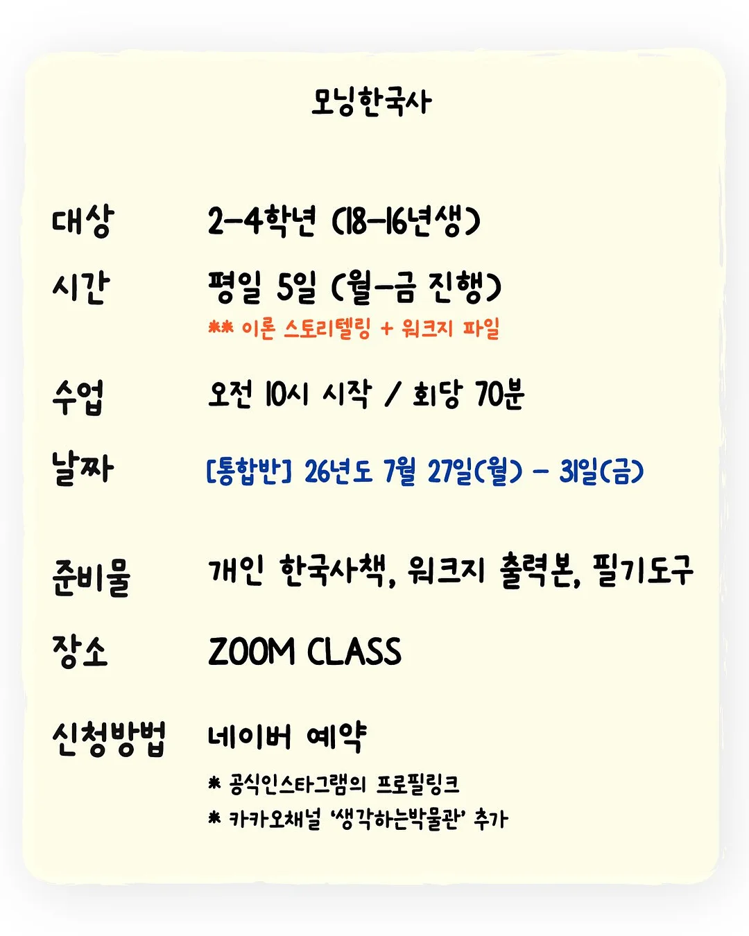 몽월소녀 별의 연서 3