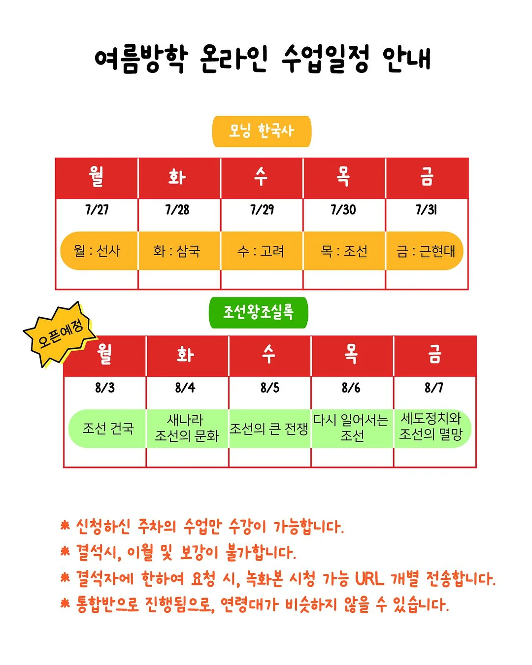몽월소녀 별의 연서 4