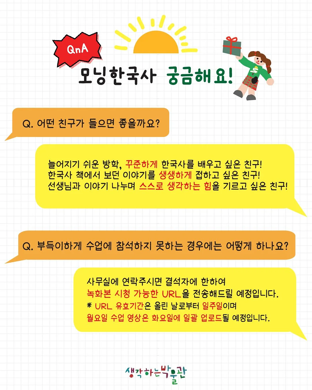 몽월소녀 별의 연서 5