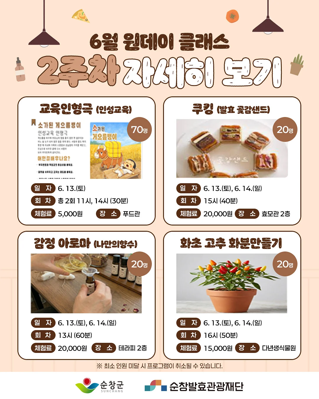 천연 위고비 1