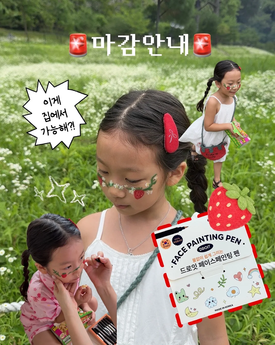 국산 마른오징어 6미 1
