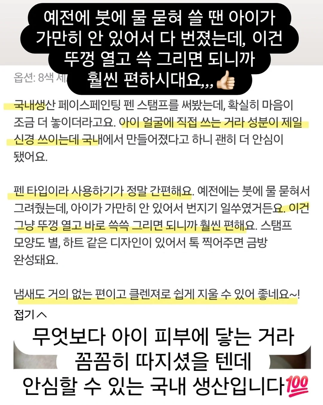 국산 마른오징어 6미 11
