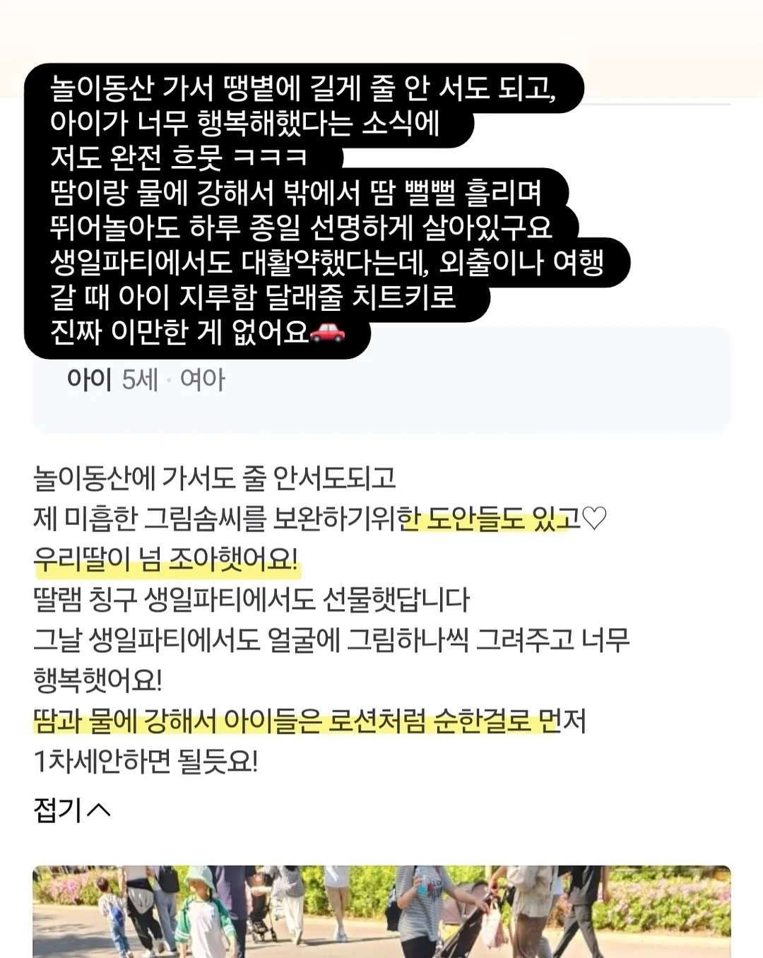 국산 마른오징어 6미 5