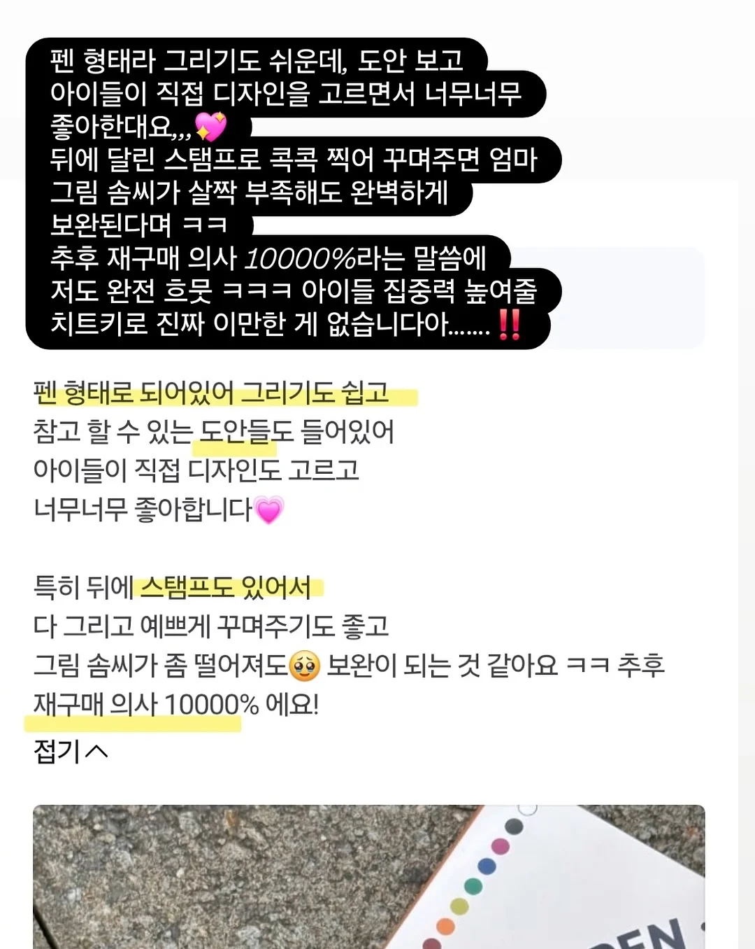 국산 마른오징어 6미 9