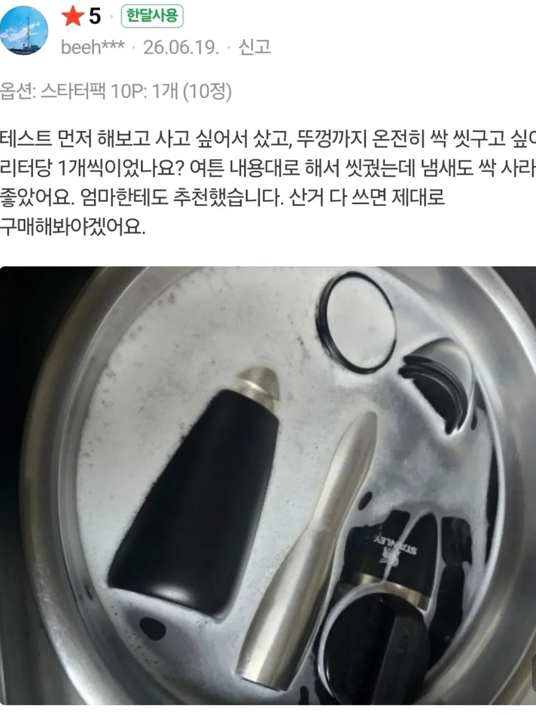 헤일리비버 누드 네일 6