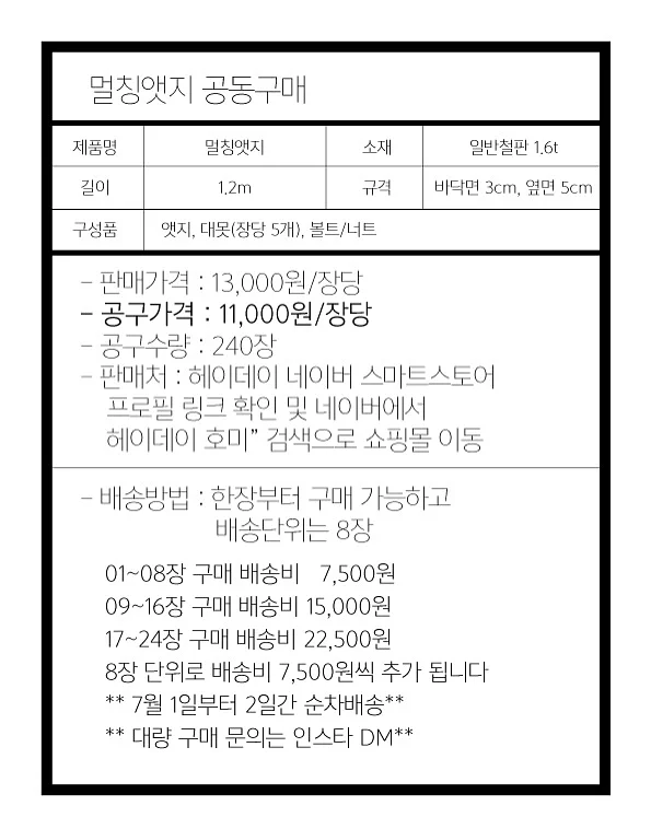 크럼키 빵택배 2