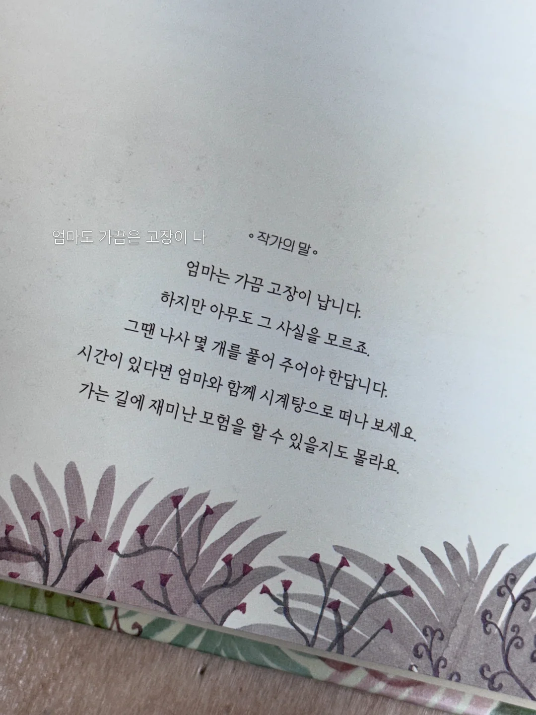 곰돌이 레시피 11