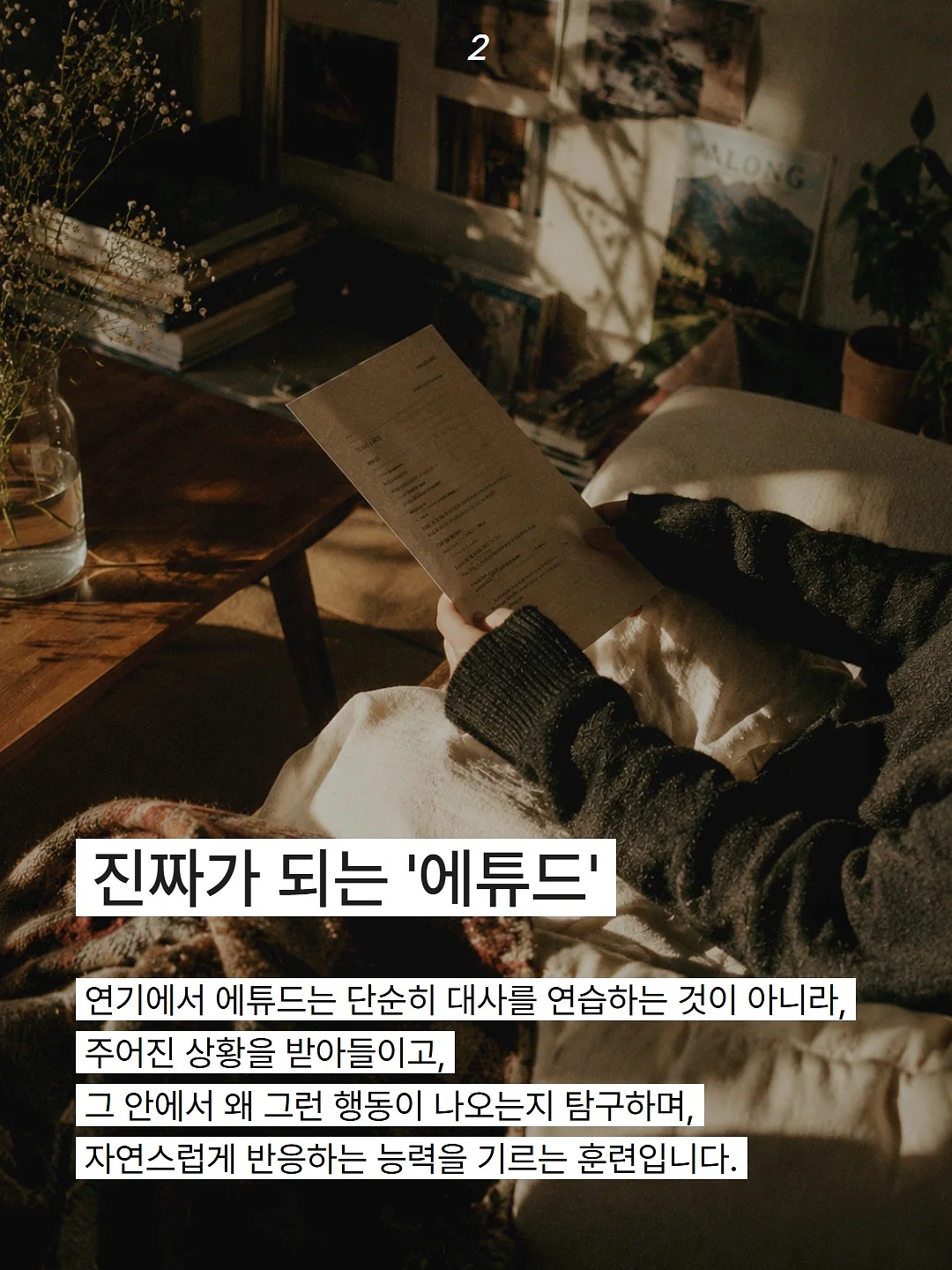 울트라 슈퍼젝션 2