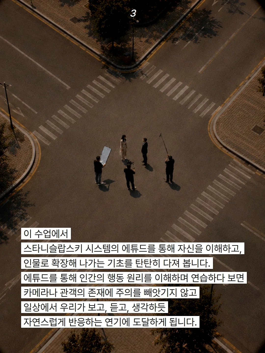 울트라 슈퍼젝션 3