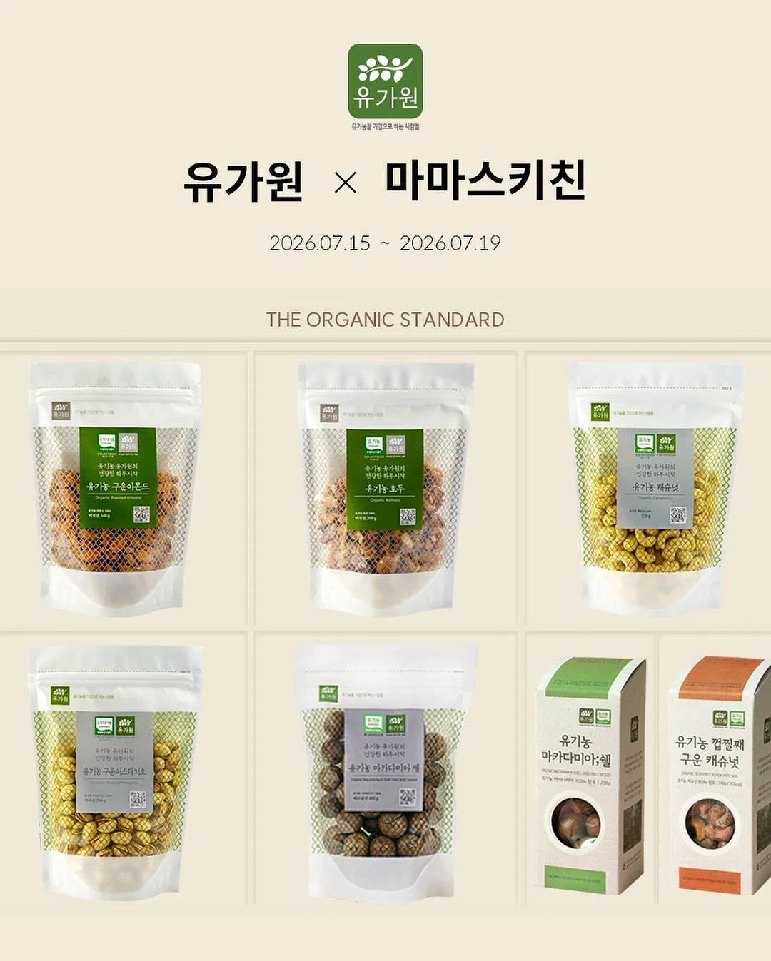 메타그린 부스터샷 7일 11