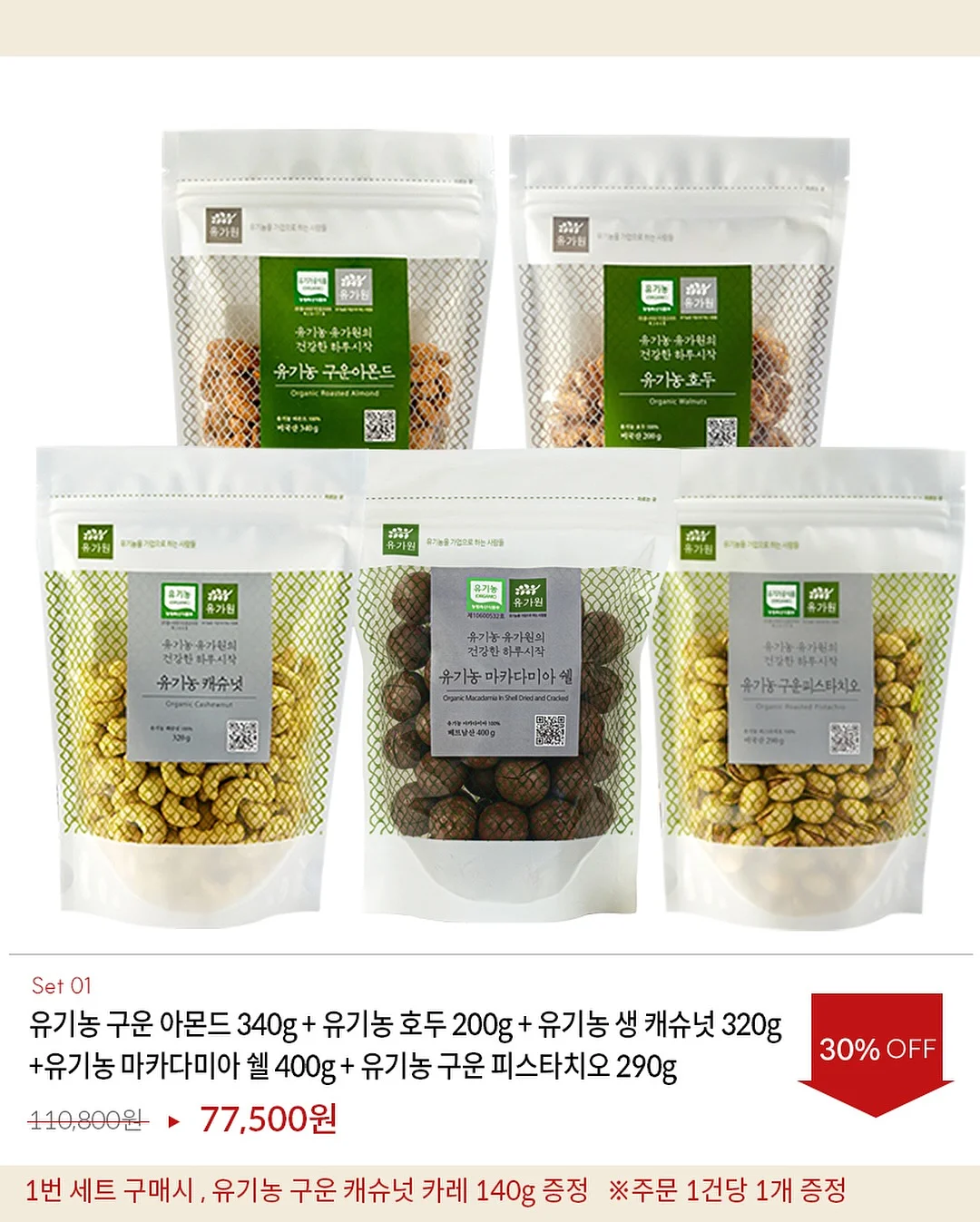 메타그린 부스터샷 7일 12