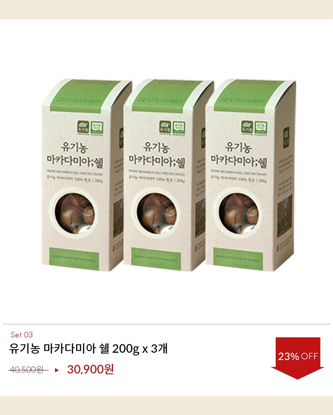 메타그린 부스터샷 7일 14