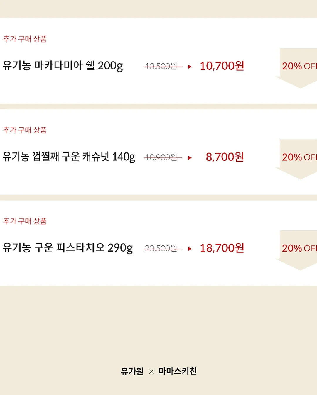 메타그린 부스터샷 7일 15
