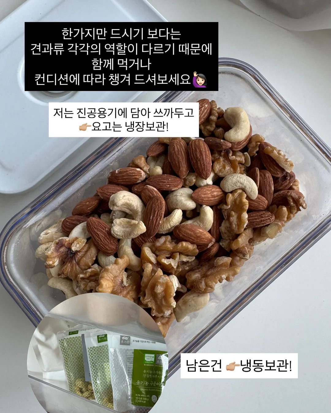 메타그린 부스터샷 7일 16