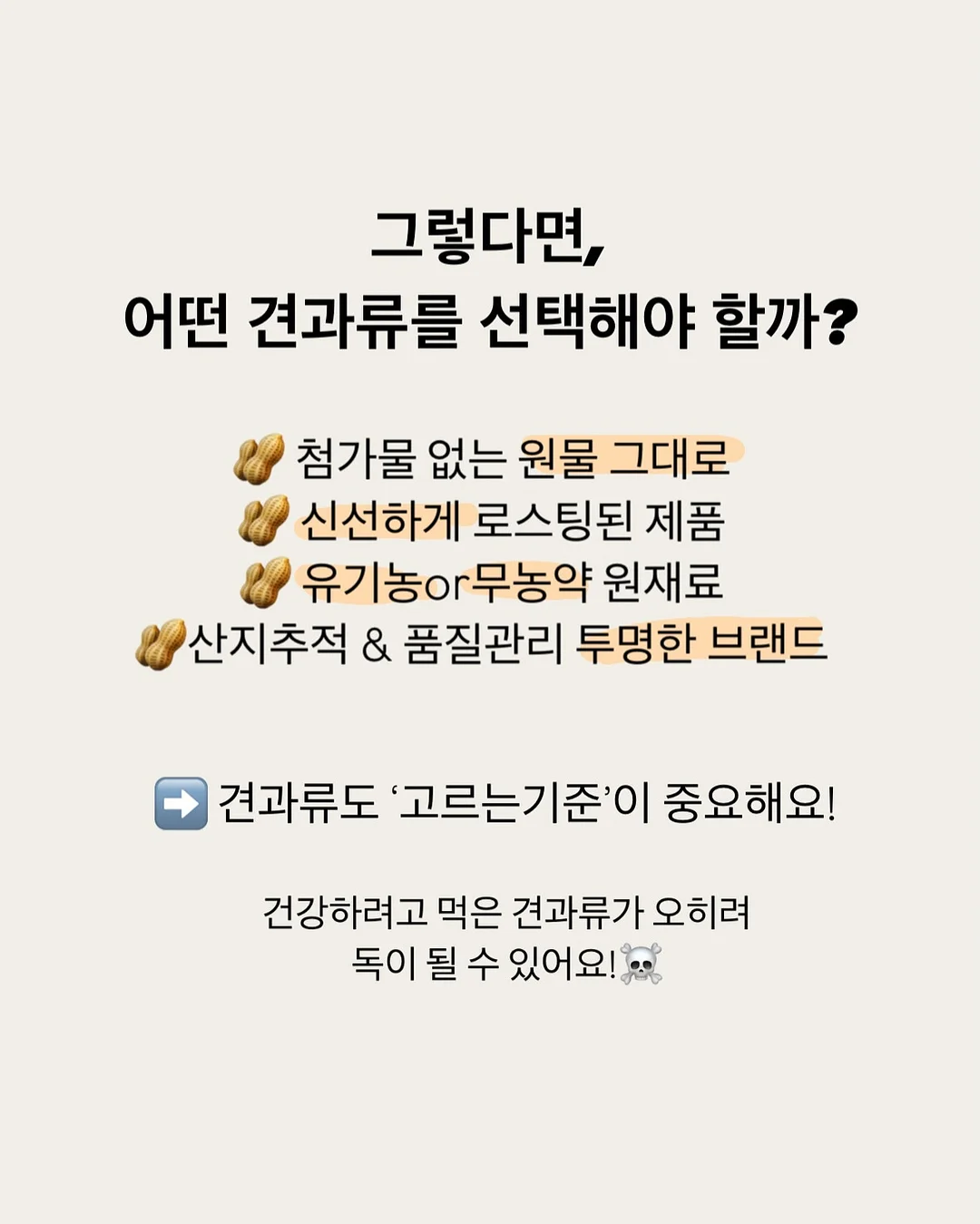 메타그린 부스터샷 7일 8