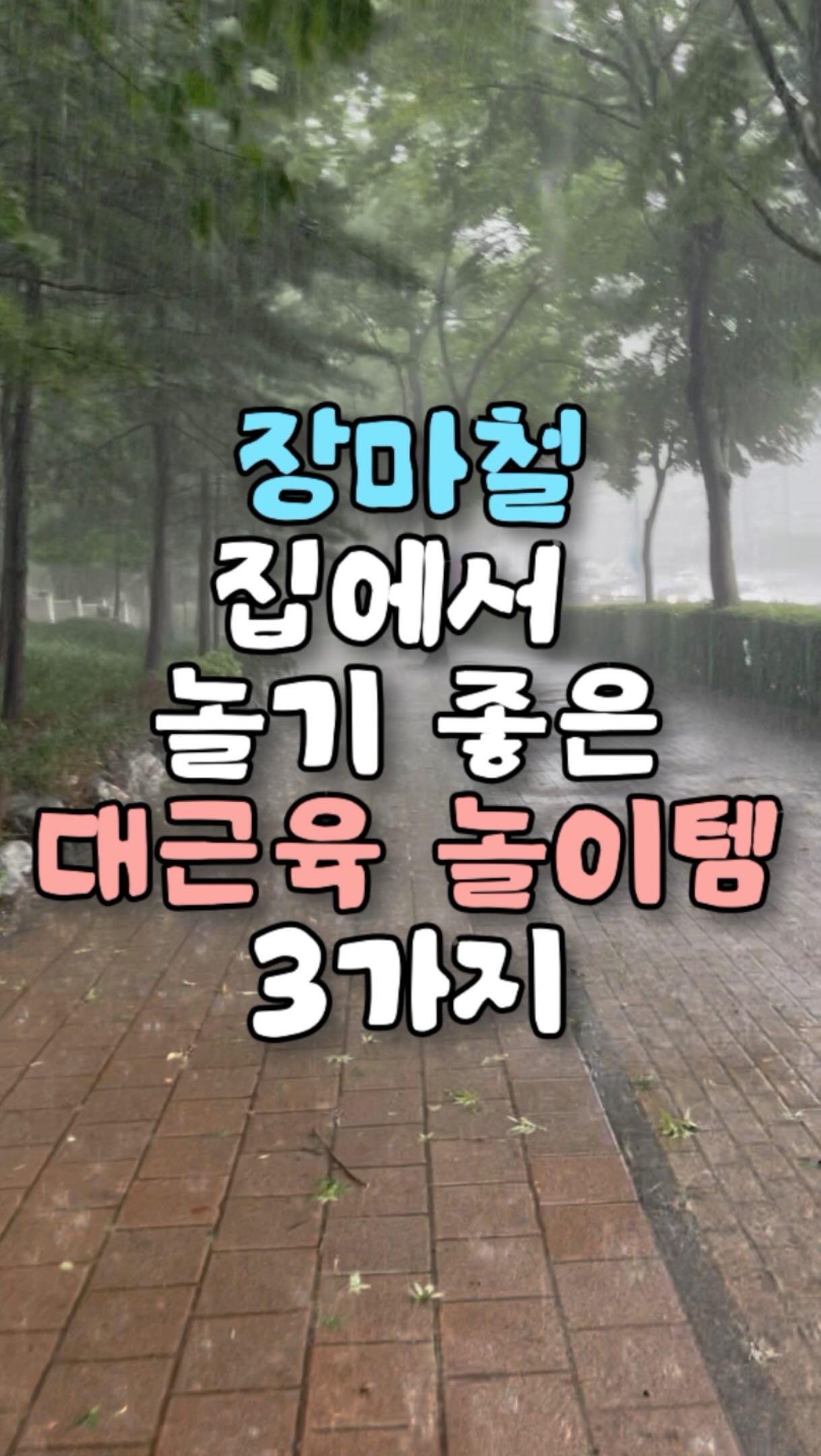 말차 팥빙수
