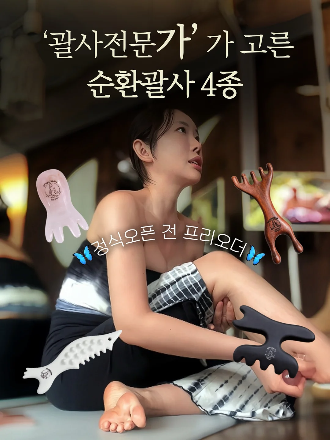 스타일링 문의 1