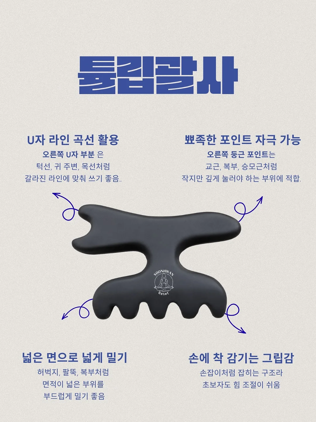 스타일링 문의 2