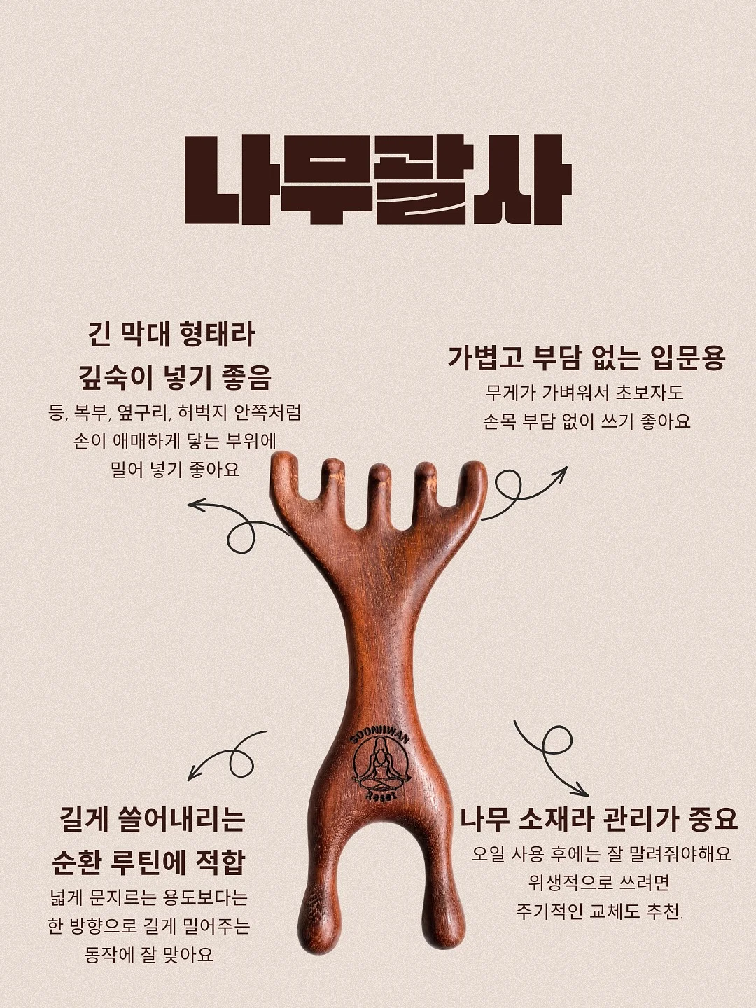 스타일링 문의 4