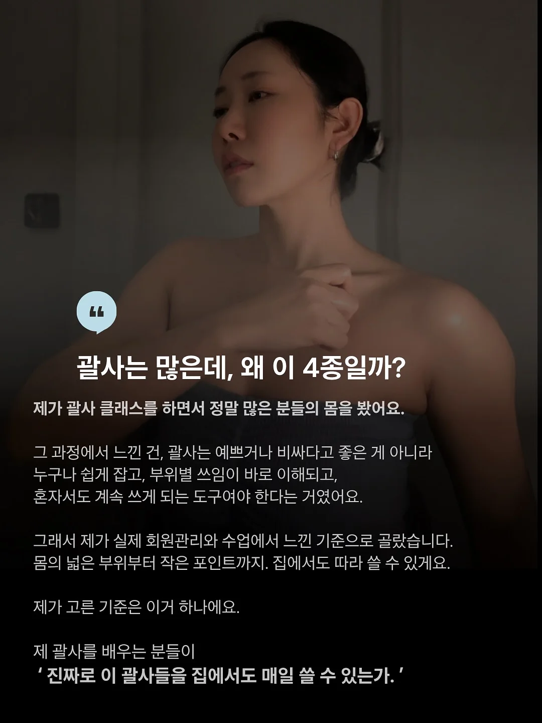 스타일링 문의 6