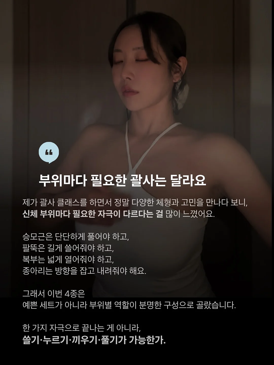 스타일링 문의 7