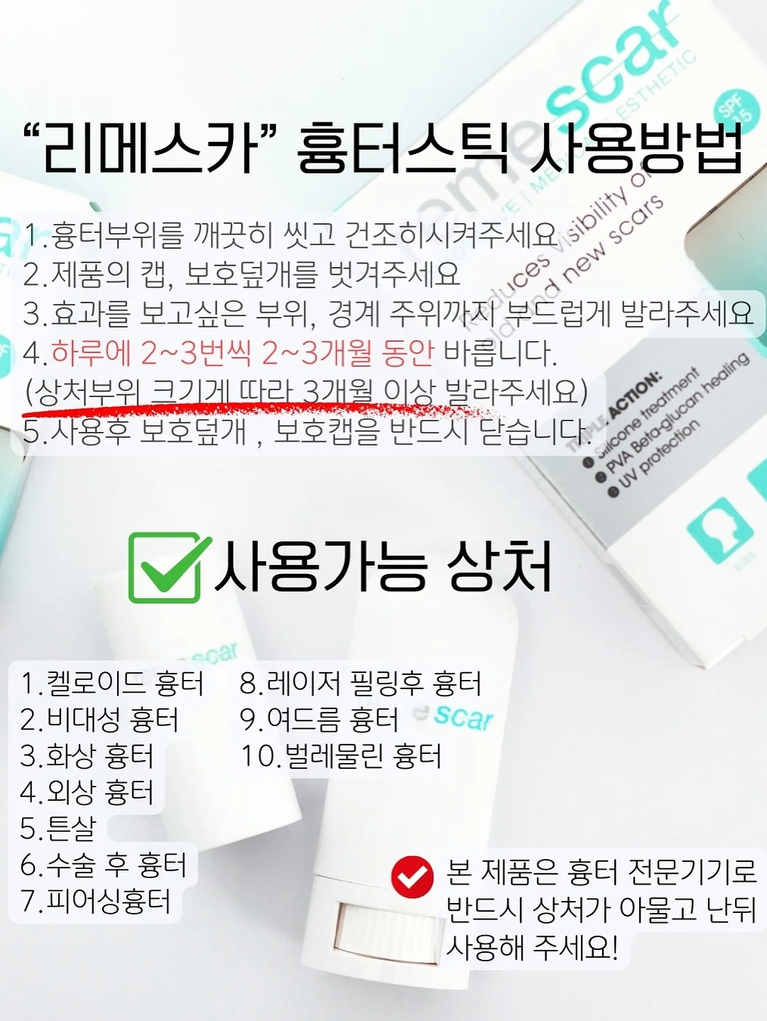 웰빙헬스 고운발 크림 13