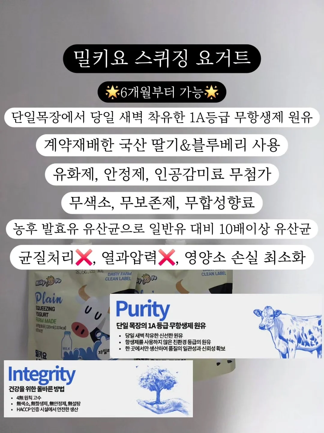저자극 고영양 바디 케어 2STEP 3