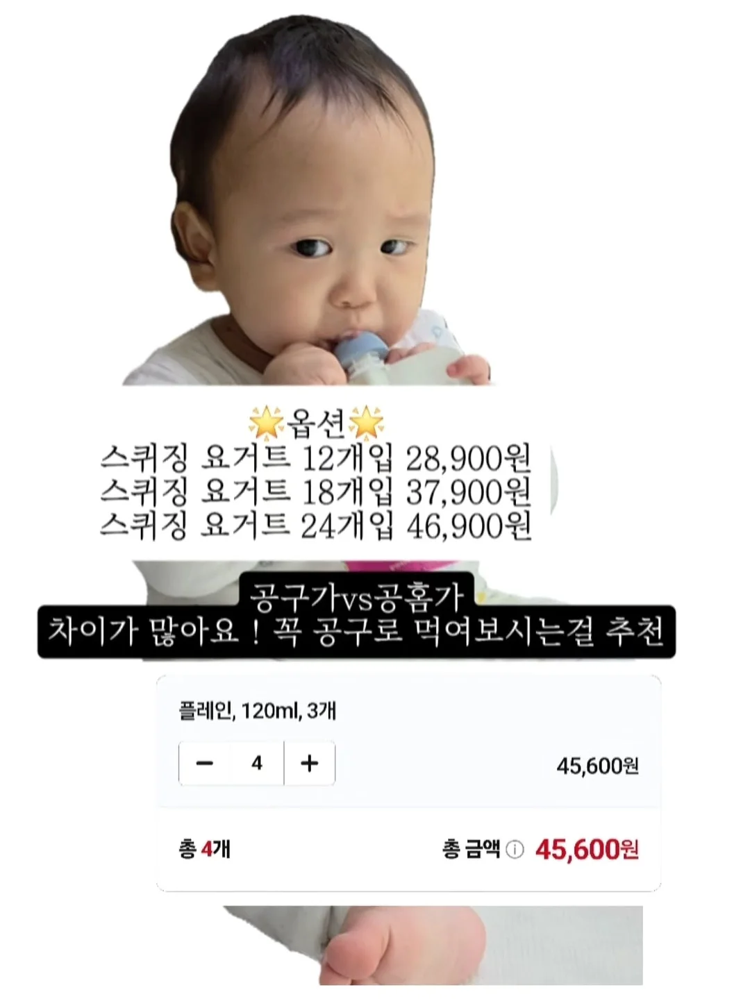 저자극 고영양 바디 케어 2STEP 10