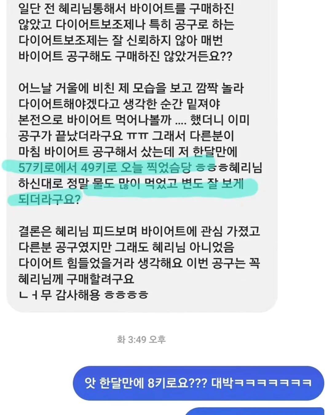어른의 어휘 일력 365 8