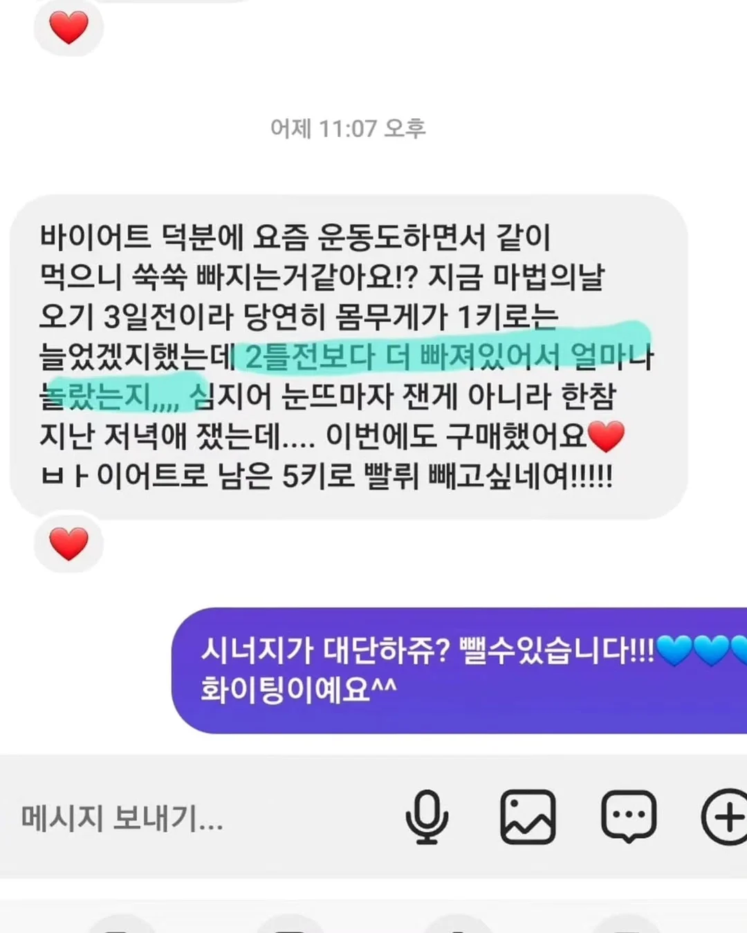 어른의 어휘 일력 365 10